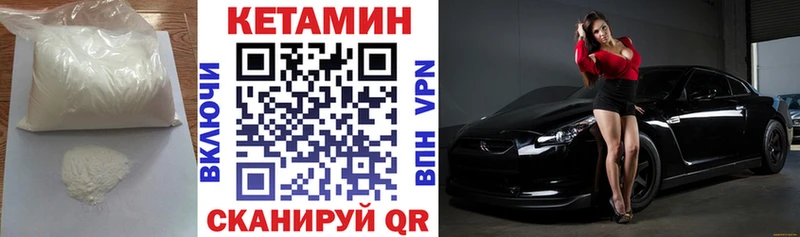 КЕТАМИН ketamine  Пущино 