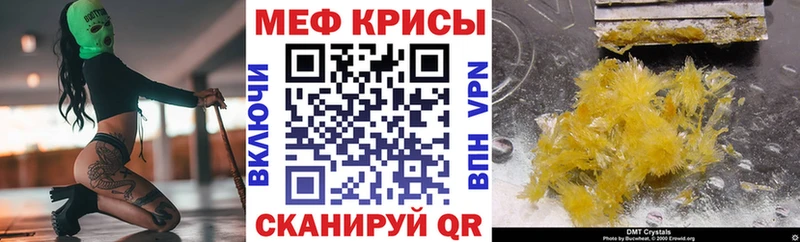 МЕФ мяу мяу  Пущино 