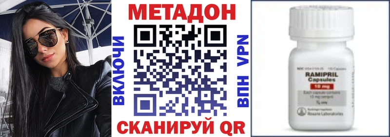 Метадон мёд  купить наркотик  Пущино 